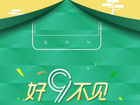 三千元起跳？OPPO R9/R9 Plus售價曝光