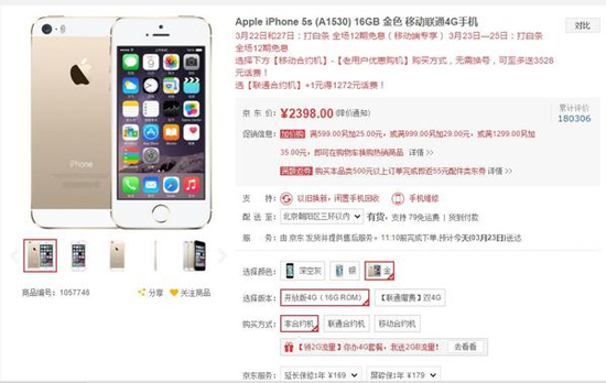 奸商打壞主意，小心買到iPhone SE翻新機！