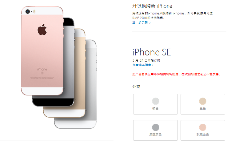 購機攻略：這樣買iPhone SE最便宜、最省心！
