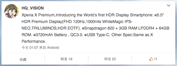 索尼又有黑科技，Xperia X系列竟還有個尊享版