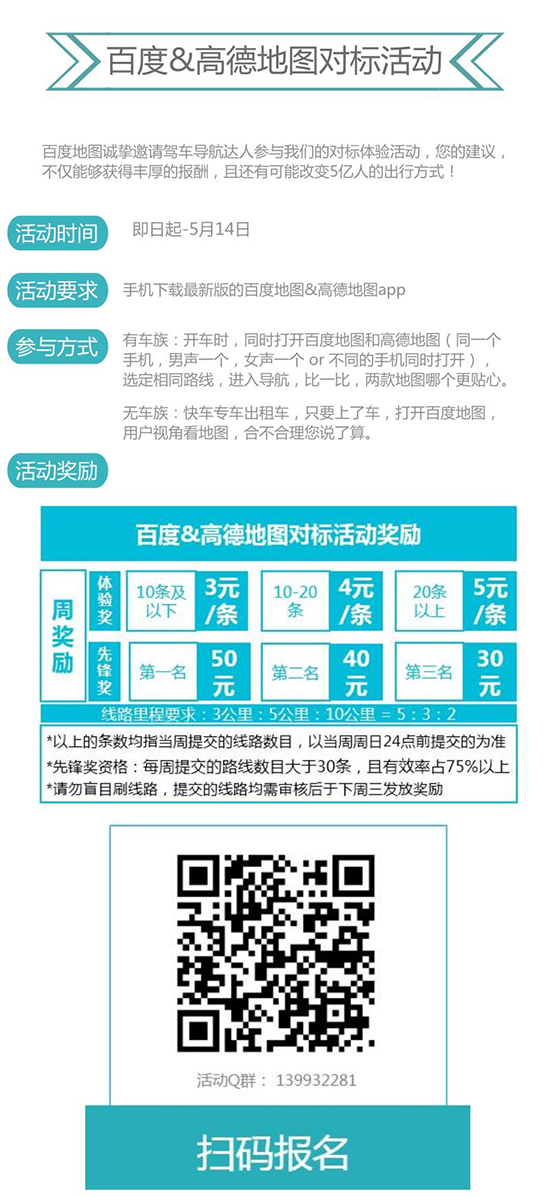為了你的人身安全，百度和高德又吵起來(lái)了