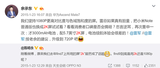 余承東的2K屏語錄:從堅(jiān)決否決 到華為榮耀V8上2K