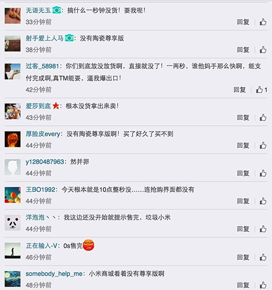 小米5全色系首次開賣，再次秒罄！搶不到因你選不對顏色