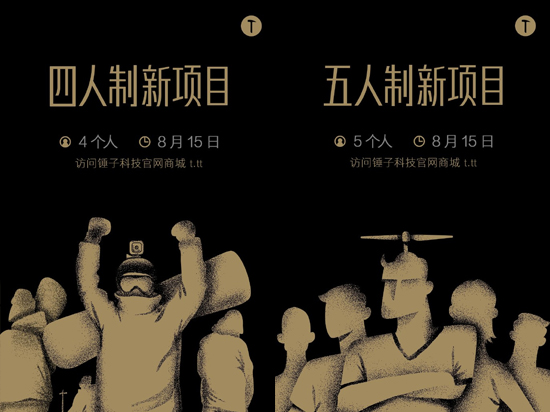 錘子終于有新動(dòng)作 該來(lái)的新機(jī)還是會(huì)來(lái)？