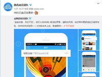 繼微盤(pán)、快盤(pán)停止服務(wù)，騰訊微云也關(guān)閉文件中轉(zhuǎn)站