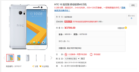 就這不足30的預(yù)約數(shù)？HTC不如去賣(mài)VR算了