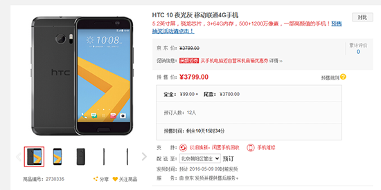 就這不足30的預(yù)約數(shù)？HTC不如去賣(mài)VR算了