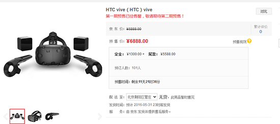 就這不足30的預(yù)約數(shù)？HTC不如去賣(mài)VR算了