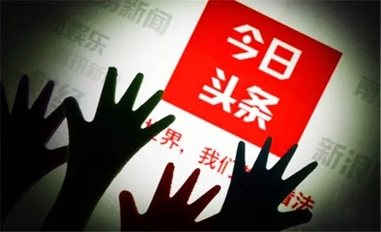 利用技術(shù)手段抄襲！一點(diǎn)資訊被百名自媒體控訴侵權(quán)