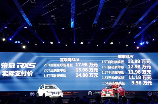 這就是未來(lái)？首款YunOS智能汽車榮威RX5發(fā)布