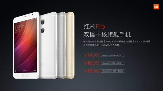 紅米Pro漲價400元起，到底貴在哪？