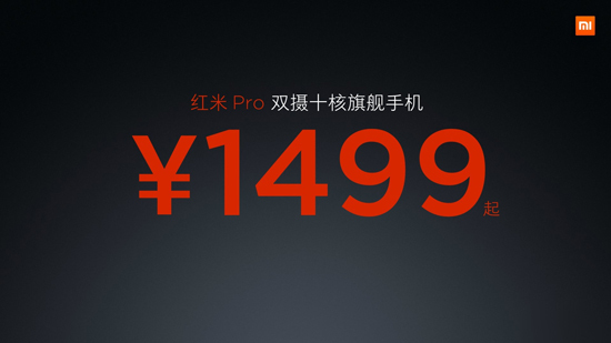 紅米Pro漲價400元起，到底貴在哪？