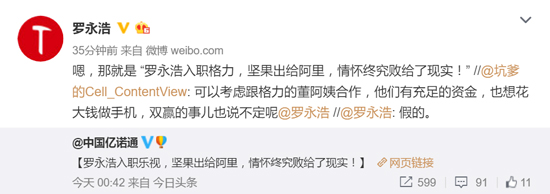 科客晚報(bào)：樂(lè)視收購(gòu)錘子？諾基亞手機(jī)回歸