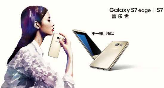 王者也得應變 為了Galaxy S7 edge三星豁出去了！