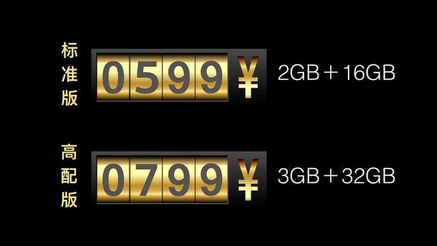 360手機(jī)f4發(fā)布：599元起，秒殺紅米魅藍(lán)？