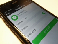 警惕：微信公眾號被釣魚網(wǎng)站盯上了！