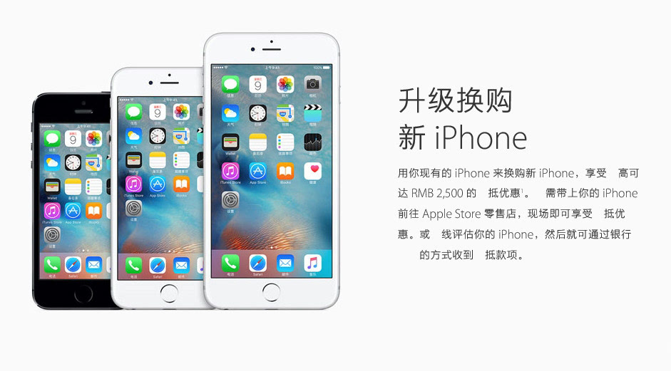 iPhone 6s果然賣不動，蘋果都在朋友圈賣廣告了