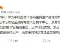 果粉要哭，iPhone 7受日本地震影響可能推遲發布
