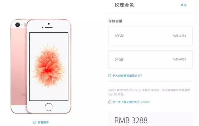 iPhone SE很難搶得到？原來是蘋果故意的