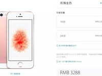 iPhone SE很難搶得到？原來是蘋果故意的