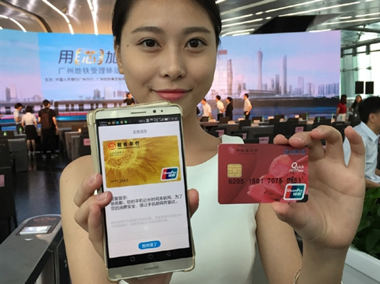 1折優(yōu)惠！廣州地鐵開通手機(jī)支付 坐地鐵直接刷手機(jī)