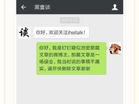 網(wǎng)友造謠阿里釘釘泄密：被索賠1000萬！