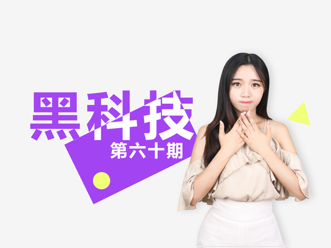 黑科技：雷軍直播炫耀小米5 樂視錘子成一對(duì)？