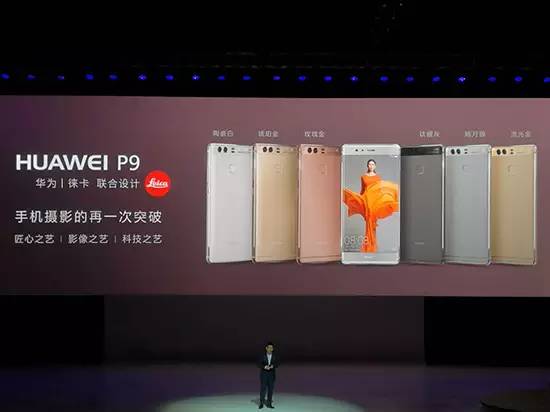 華為P9、P9 Plus國內發布：不到三千元 享受徠卡拍照體驗