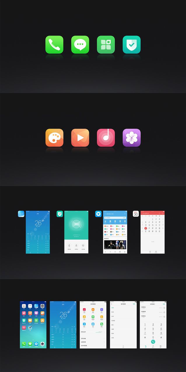 小米怎么看？OPPO ColorOS 3.0正式發(fā)布