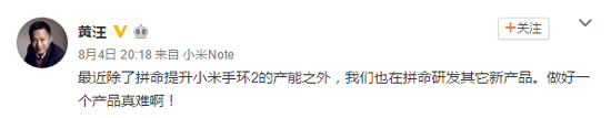 手環(huán)太好賣 所以小米又決定推小米智能手表了！