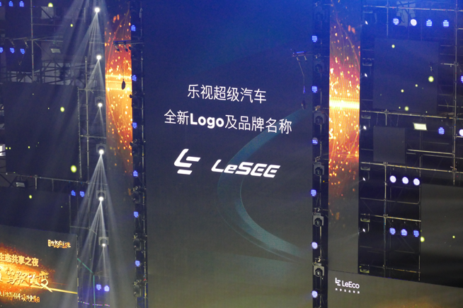 樂視生態(tài)共享之夜開啟414硬件免費(fèi)日，總銷售額狂破23億元
