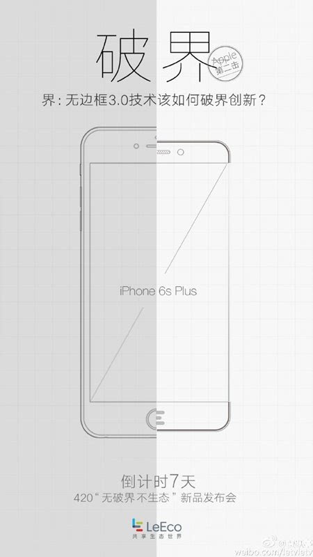 科客晚報 小米要推史上最大屏手機(jī)，樂視自曝超級手機(jī)2