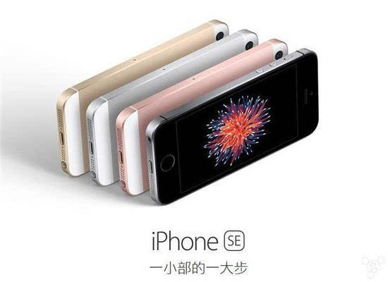 你如果買了iPhone SE，會不會跳過iPhone 7的升級？
