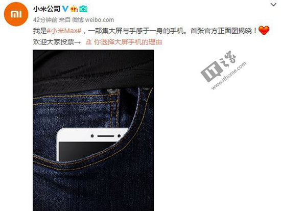 小米Max正面照首次曝光：小米LOGO終于沒了！
