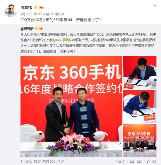 200萬(wàn)臺(tái)即將上市 360手機(jī)N4確認(rèn)采用Helio X20