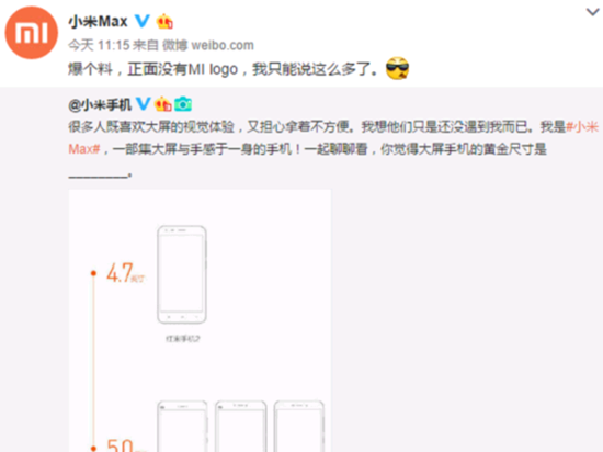 超大屏小米Max曝光：翻版小米5，正面無(wú)logo