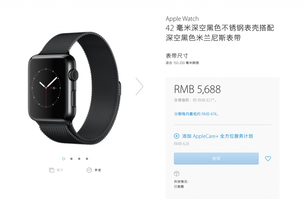 新款要來了？不銹鋼Apple Watch缺貨