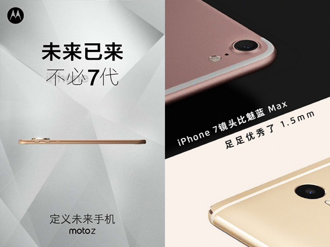 國(guó)產(chǎn)碰瓷iPhone 7 比不過就要這么做了嗎？