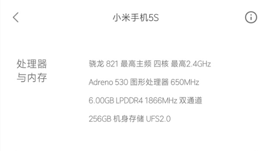小米5S配置就這樣 售價超3000真的可以嗎？