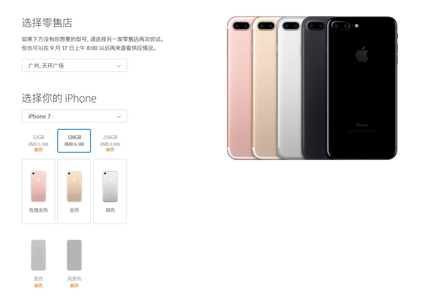 iPhone 7太火爆！目前實體店已訂不上Plus了