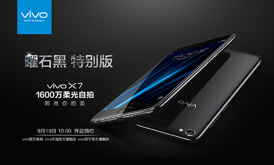 vivo也出亮黑色？為何手機廠商都“好色”