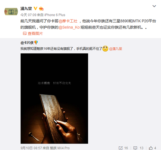 科客晚報(bào)：魅族今年還有旗艦機(jī) vivo也出亮黑色