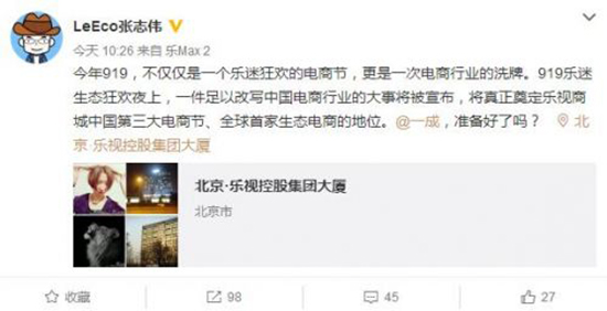 樂視收購亞馬遜中國？官方表示“謠言止于智者”