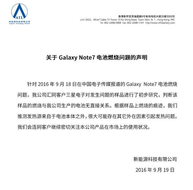 神反轉(zhuǎn)！三星Note 7國(guó)行電池洗白 京東重新上架