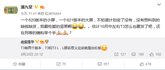 科客晚報(bào)：樂(lè)Pro3正式發(fā)布 iPhone 7成本僅1500元 