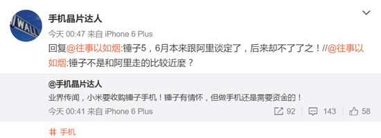 小米要收錘子?情懷配上新國貨有戲嗎