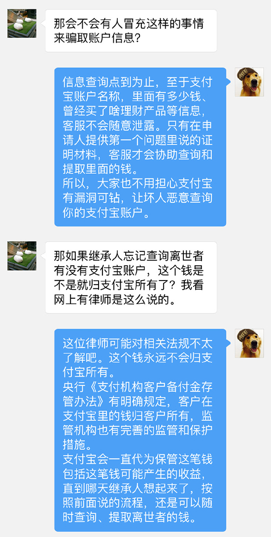 人“沒”了錢怎么辦？支付寶是這么解釋