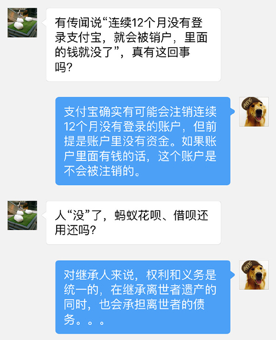 人“沒”了錢怎么辦？支付寶是這么解釋