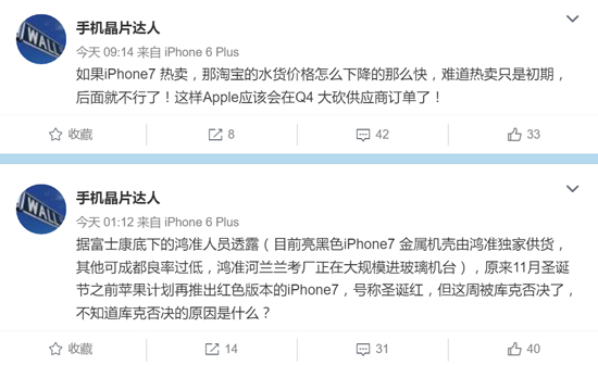 圣誕紅被砍 原來iPhone 7還有新配色？