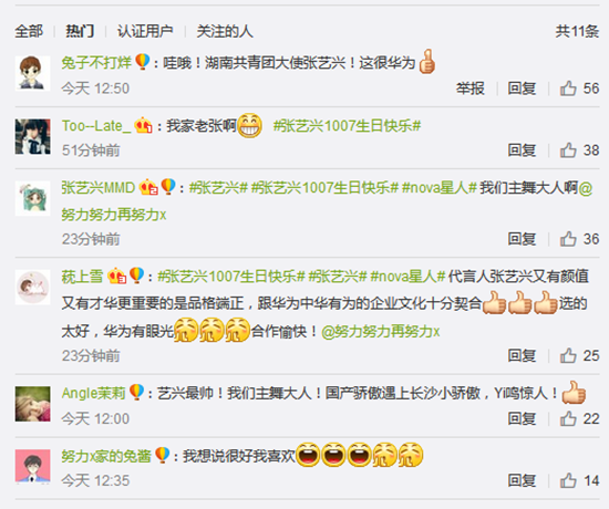 小鮮肉代言！華為女性新機Nova國行要來 